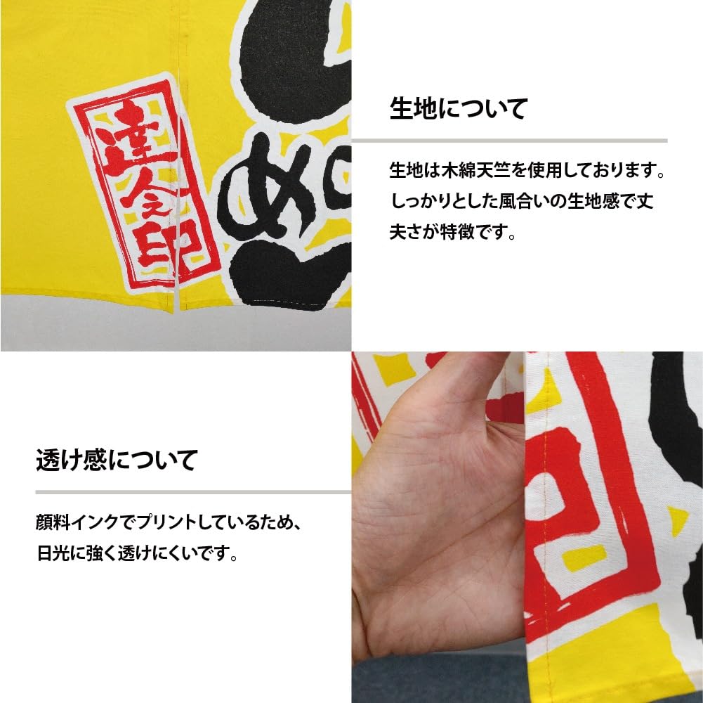 Amazon.co.jp: のぼり屋工房(Noboriyakobo) のれん 7801 らあめん 天竺
