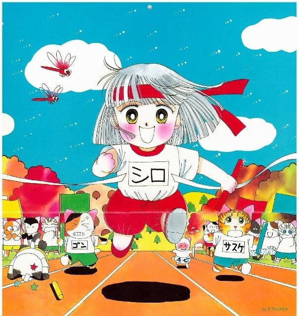 Amazon.co.jp: 1988年りぼん付録カレンダー 池野恋ときめきトゥナイト