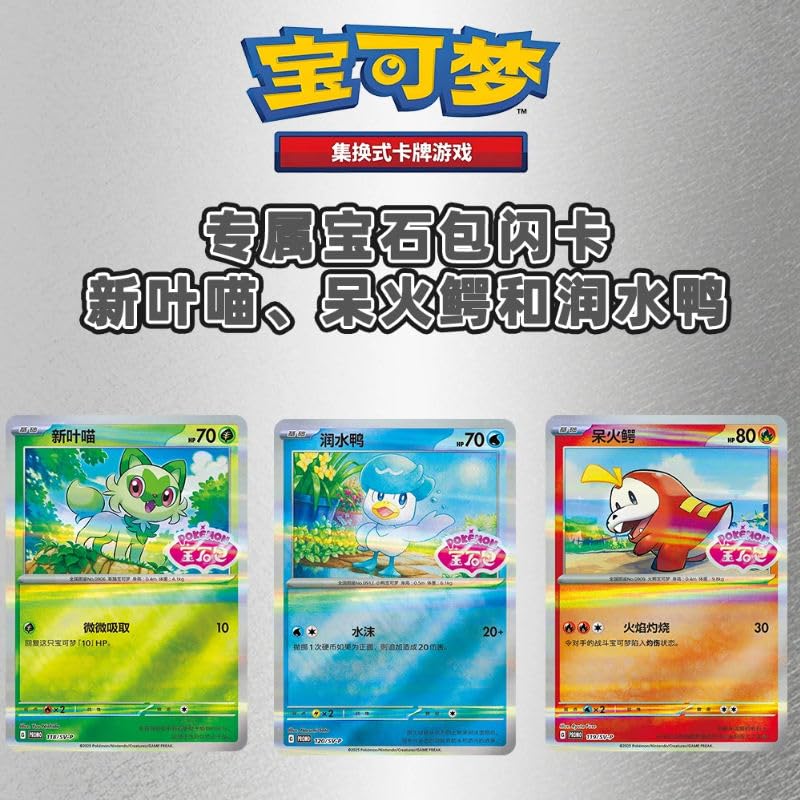 Amazon.com: Original Simplified Chinese - Gem Pack Booster Lot
