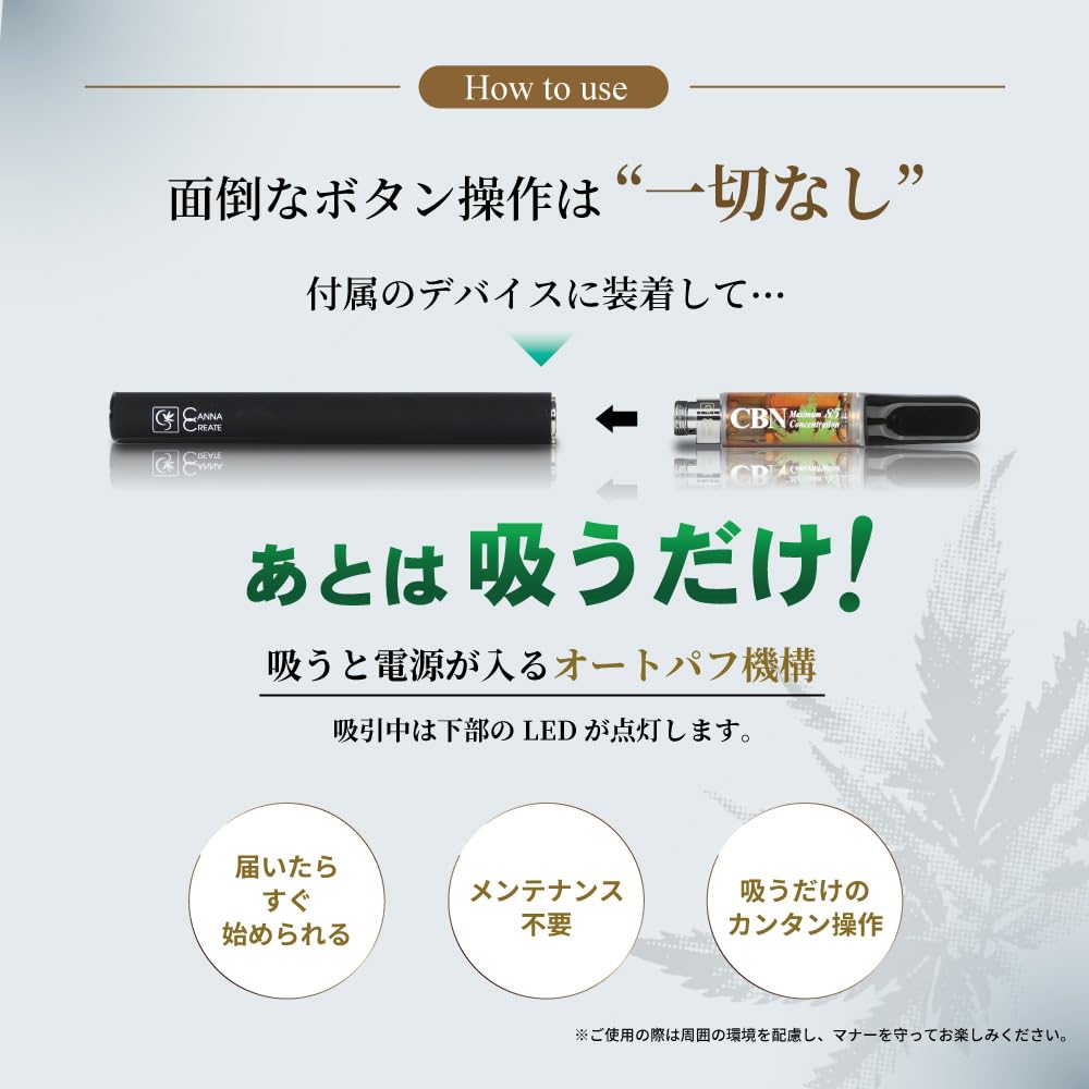 Amazon | CANNA CREATE CBN リキッド カートリッジ スターターセット
