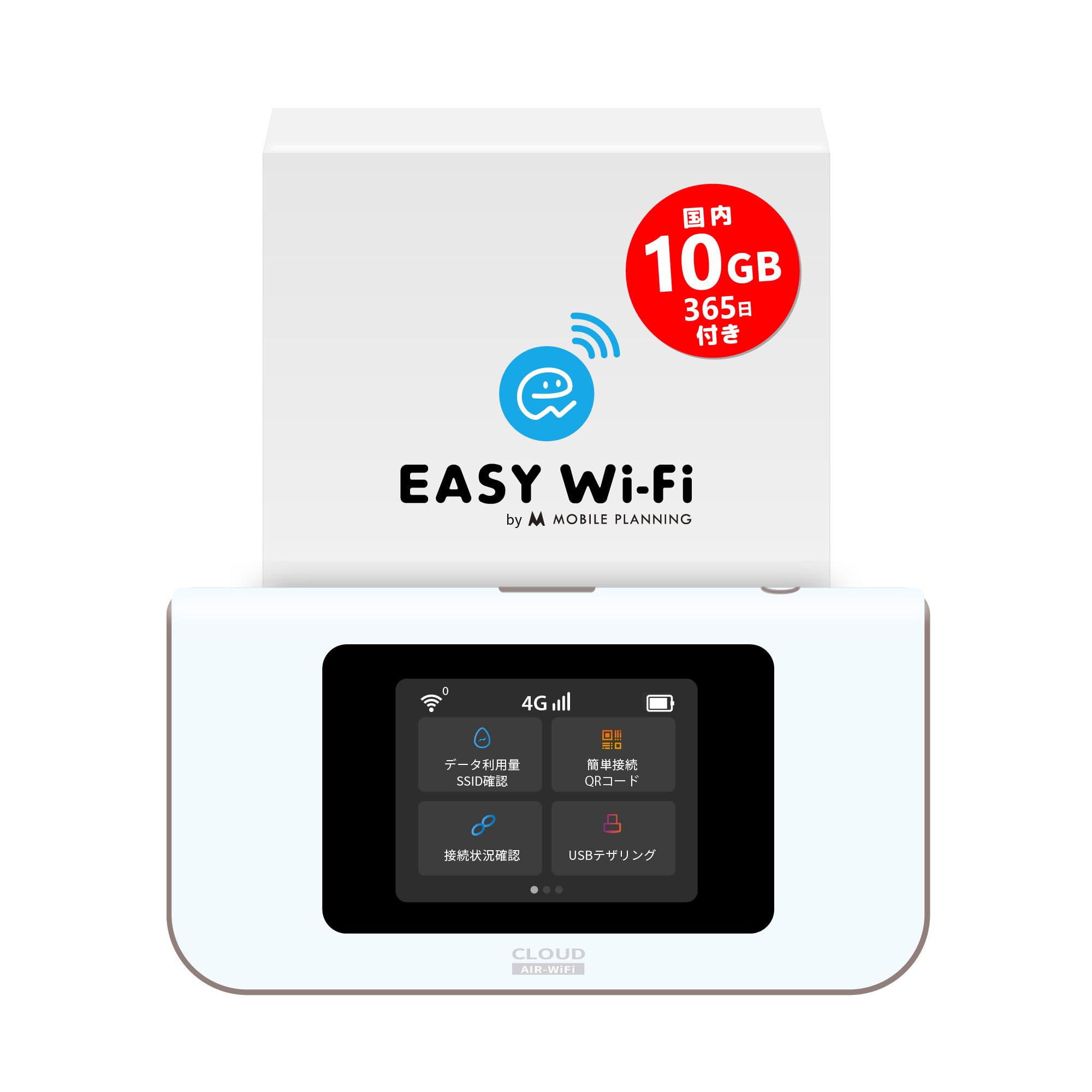 Amazon.co.jp: イージーWi-Fi チャージ wi-fi 国内 海外 365日 