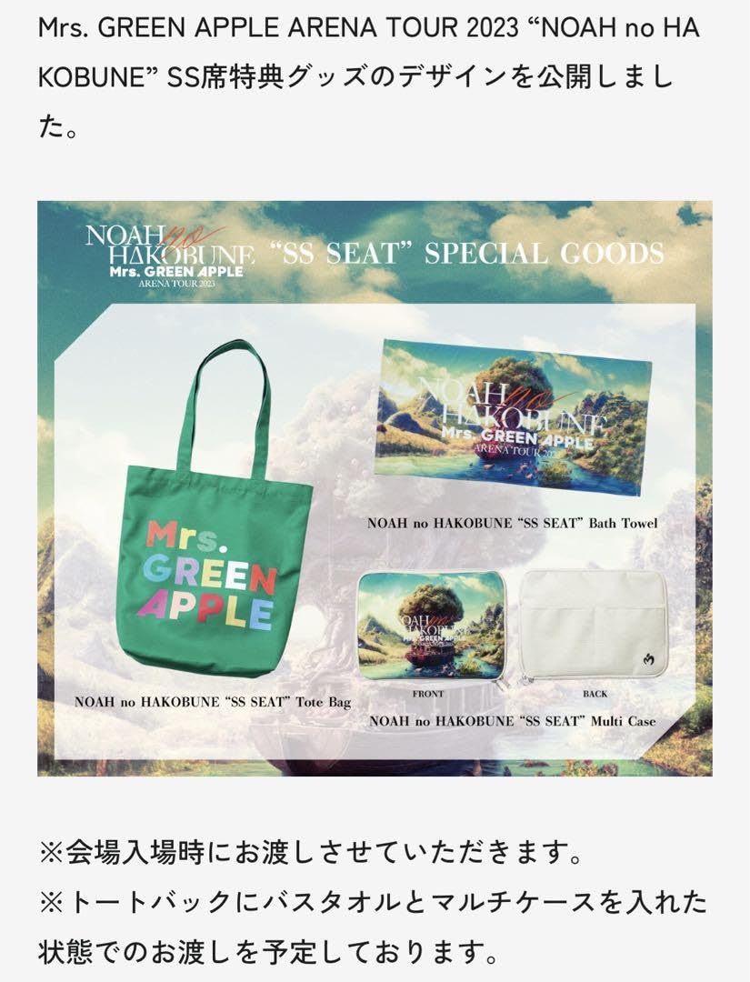 Amazon.co.jp: ミセスグリーンアップル ノア バッグ タオル ライト