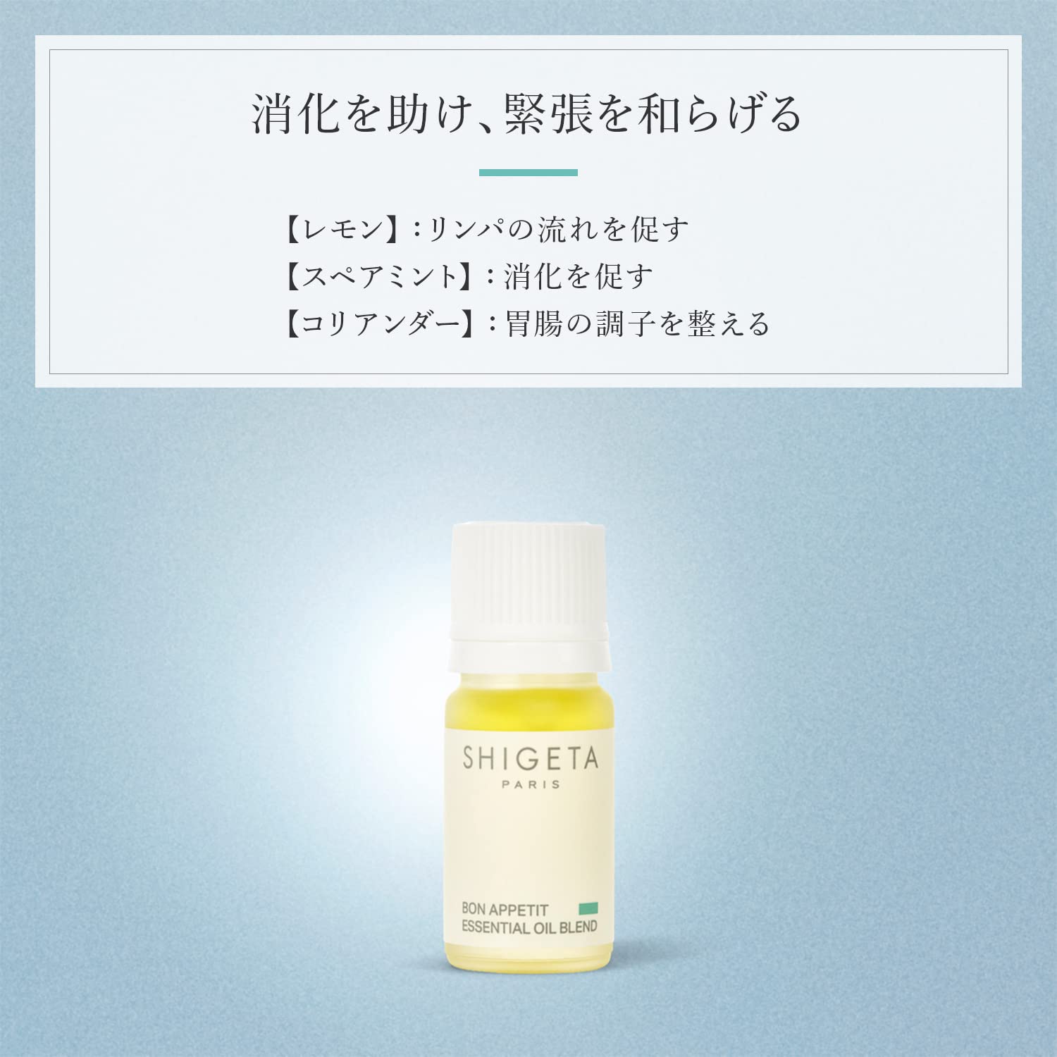 Amazon.co.jp: SHIGETA(シゲタ) エッセンシャルオイル ボナペティ 5ml