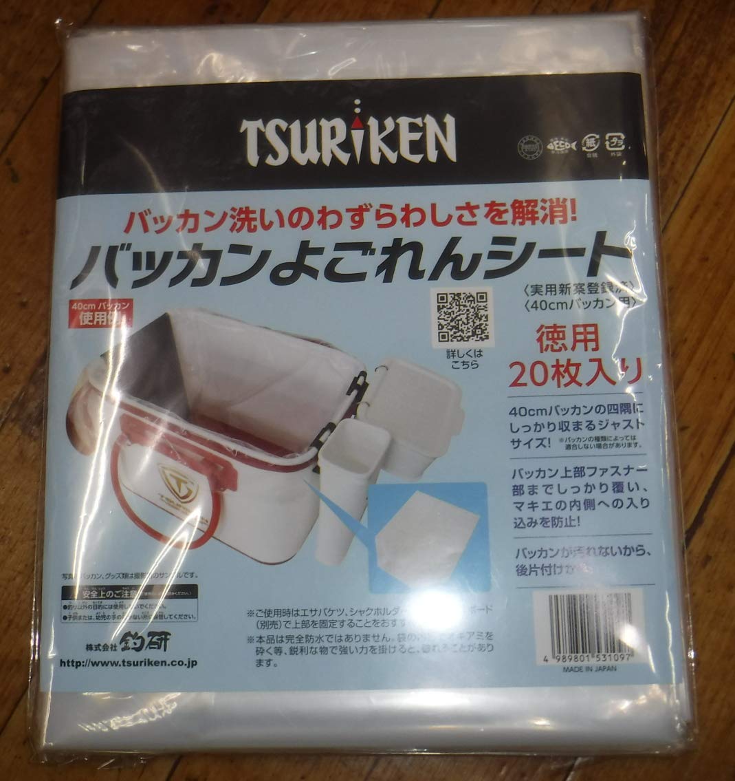 釣研 バッカンよごれんシート 40cm用 徳用20枚入り
