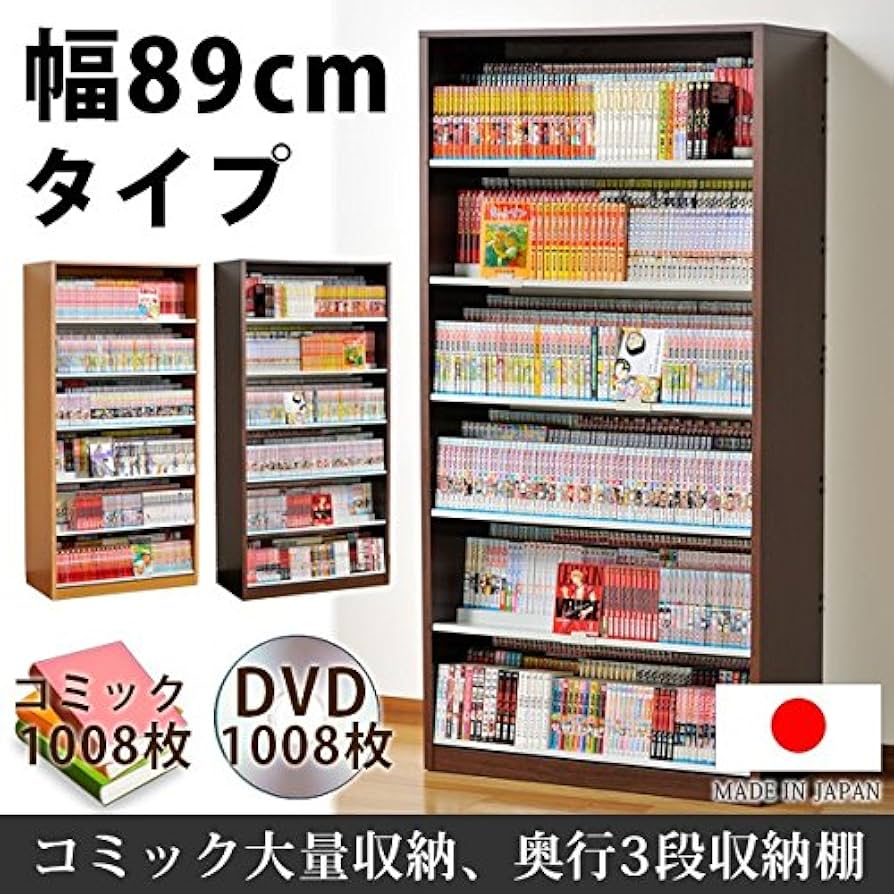 着払　漫画、本多数、漫画本棚 ブラウン 楽天市場】【ポイント3倍 10/30迄】 扉付き 本棚 隠せる タイプ