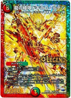 Amazon.co.jp: 龍の極限 ドギラゴールデン 秘2 デュエルマスターズ ド