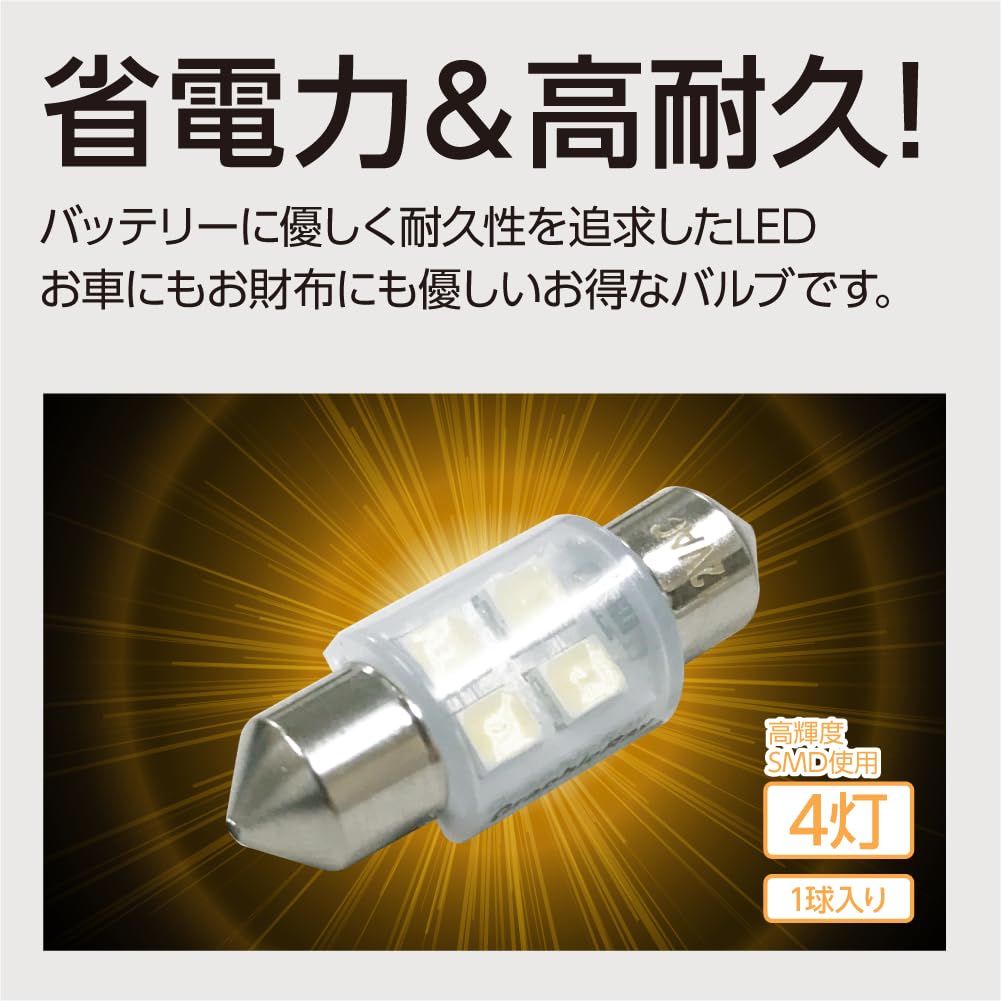 ☆ アークス axs GRX-713 LEDルーム球 4灯 K/50lm 621 Amazon | アークス(Axs) T8×28 LEDルーム 4灯 高輝度SMD使用 10000K