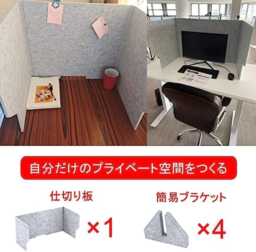 パーソナルブース　パーテーション Amazon | デスク用パーテーション パーソナルブース 間仕切り