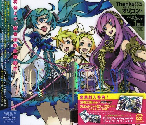 初音ミク リア充爆発しろ オリジナル曲 ニコニコ動画