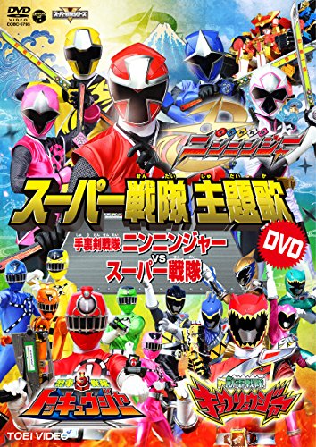Sci-Fi Live Action - Shuriken Sentai Ninninger Vs Super Sentai [Japan DVD] COBC-6795