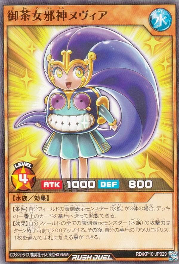 遊戯王ddm、 女邪神ヌヴィアフィギュア、ダイス、カードセット 遊戯王ddm、 女邪神ヌヴィアフィギュア、ダイス、カードセット