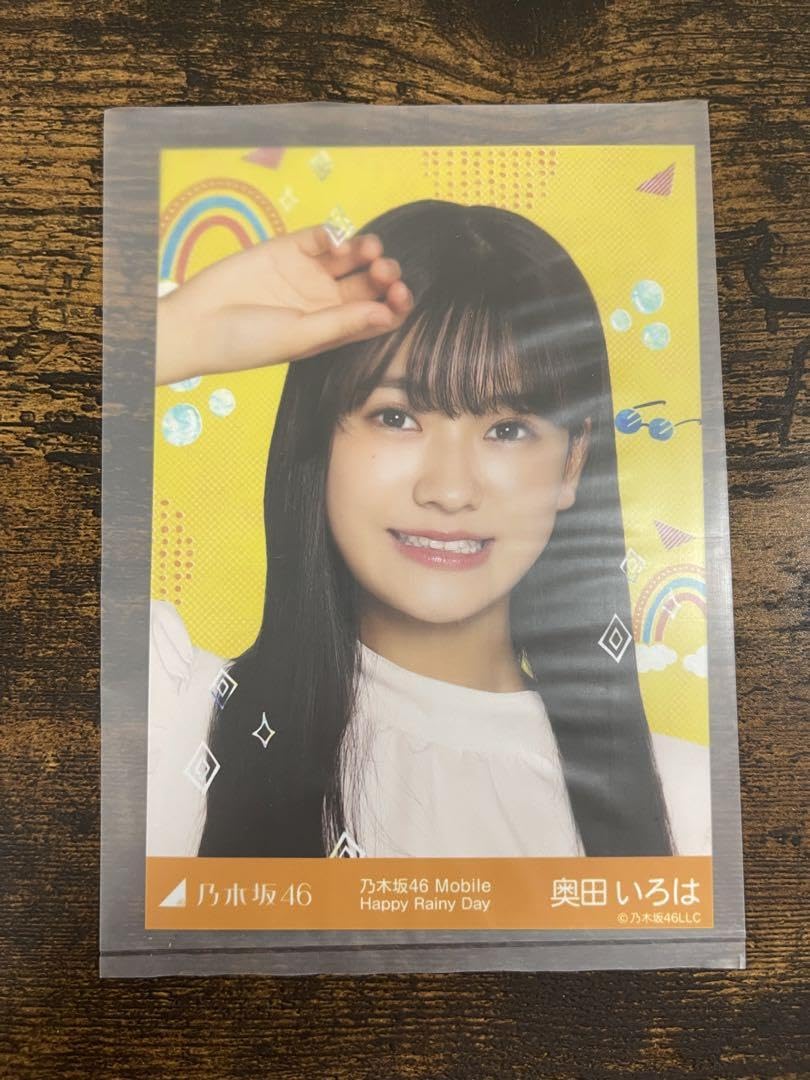 Amazon.co.jp: 乃木坂46 生写真 奥田いろは チャンスメール : おもちゃ
