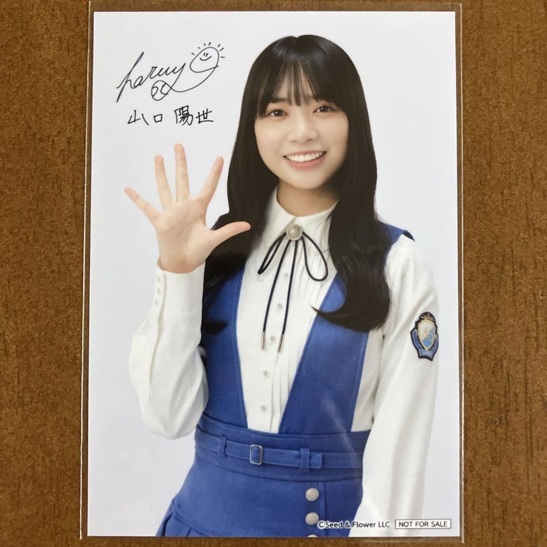 Amazon.co.jp: 山口陽世 サイン入り 生写真 日向坂46 : おもちゃ