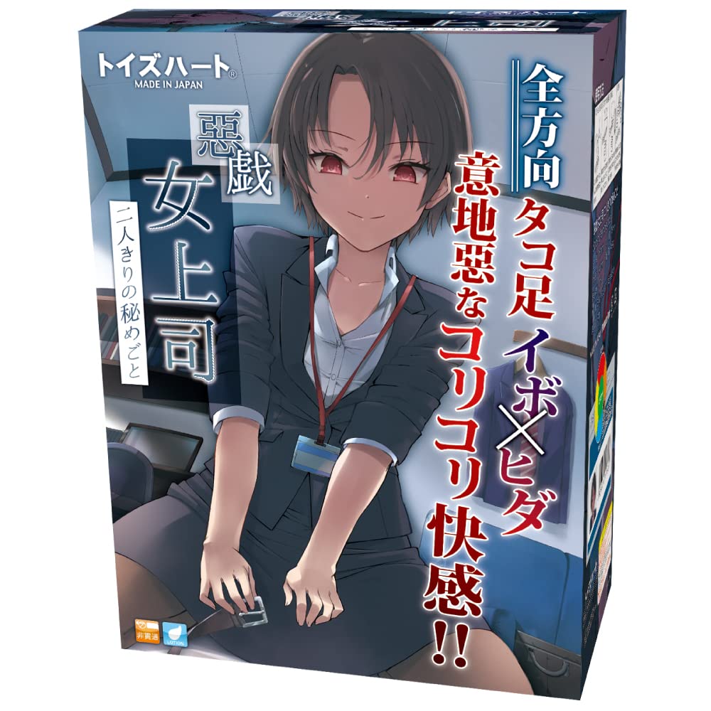 Buy Toysheart Sadistic Female boss Japanese Masturbator for Men Anime