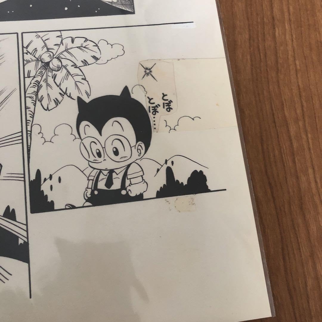 Amazon.co.jp: 鳥山明 複製原稿 原画 Dr.スランプ : おもちゃ