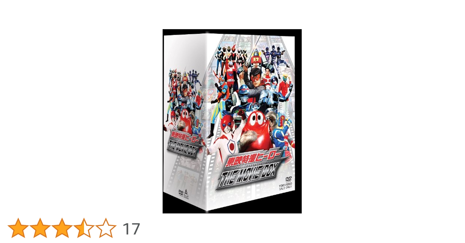 東映特撮ヒーロー THE MOVIE BOX  初回生産限定版  DVD Amazon.co.jp: 東映特撮ヒーロー THE MOVIE BOX【初回生産限定