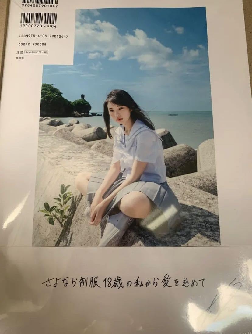 Amazon.co.jp: 超貴重/直筆サイン本 サイン入り 菊地姫奈 写真集  