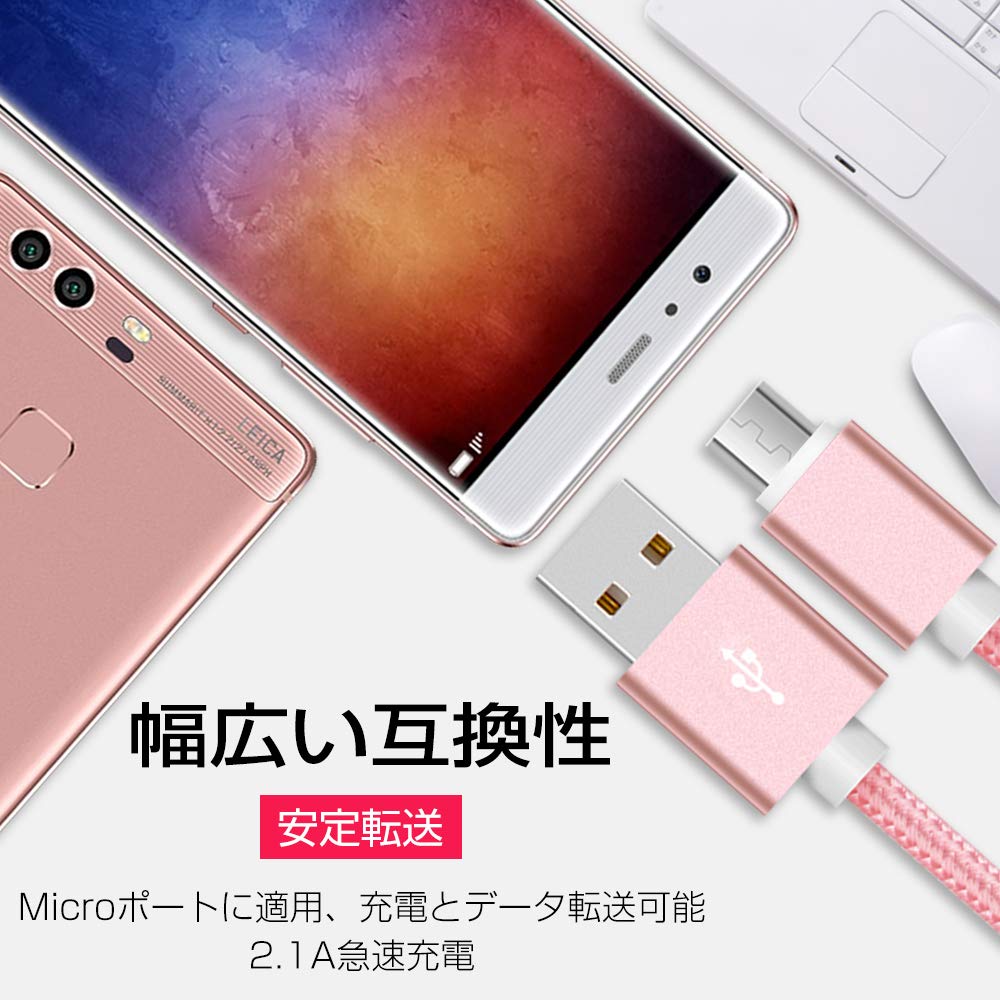 pouefa [3本セット1M+2M+3M]対応Micro USBケーブル高耐久 Amazon | Micro USBケーブル【3本セット 1M+2M+3M】急速充電ケーブル