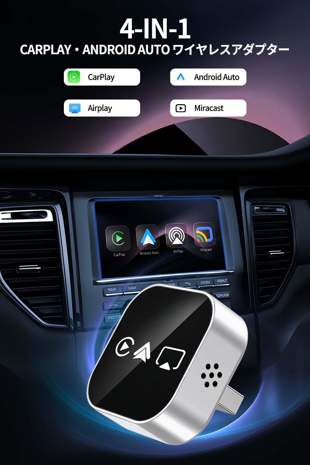 CarPlay ワイヤレス アダプター 【2026新登場-4in1 MINIアンドロイドオート＆カープレイ】 Tomistan 無線化接続 純正有線CarPlay/Android Auto搭載車適合 双方向ミラーリング スマホを大画面に映す ナビ・音声コントロール・音楽・ハンズフリー通話に対応 自動接続 98%以上の車種適用 カーアクセサリー 技適認証取得済み - 3