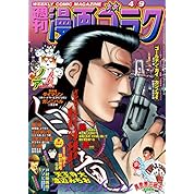 漫画ネタバレ注意 アカギの最終回 ウシシ 生放送主 ニコニコ動画 漫画ネタバレ注意 アカギの最終回 ウシシ 生放送主 ニコニコ動画