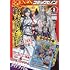 月刊コミックゼノン2025年2月号