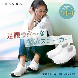 RAKUNA/ラクナ 整体エアインソールニットスリッポン　　Lサイズ RAKUNA/ラクナ 整体エアインソール ニット スリッポン 通販