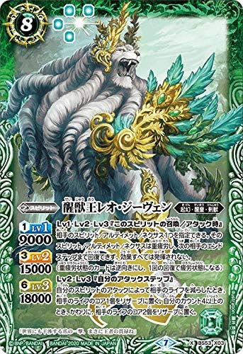 Battle Spirits King of the Beast King Leo Ziven X BS53-X03 BS53 Transition Edition Chapter 2 God Demon