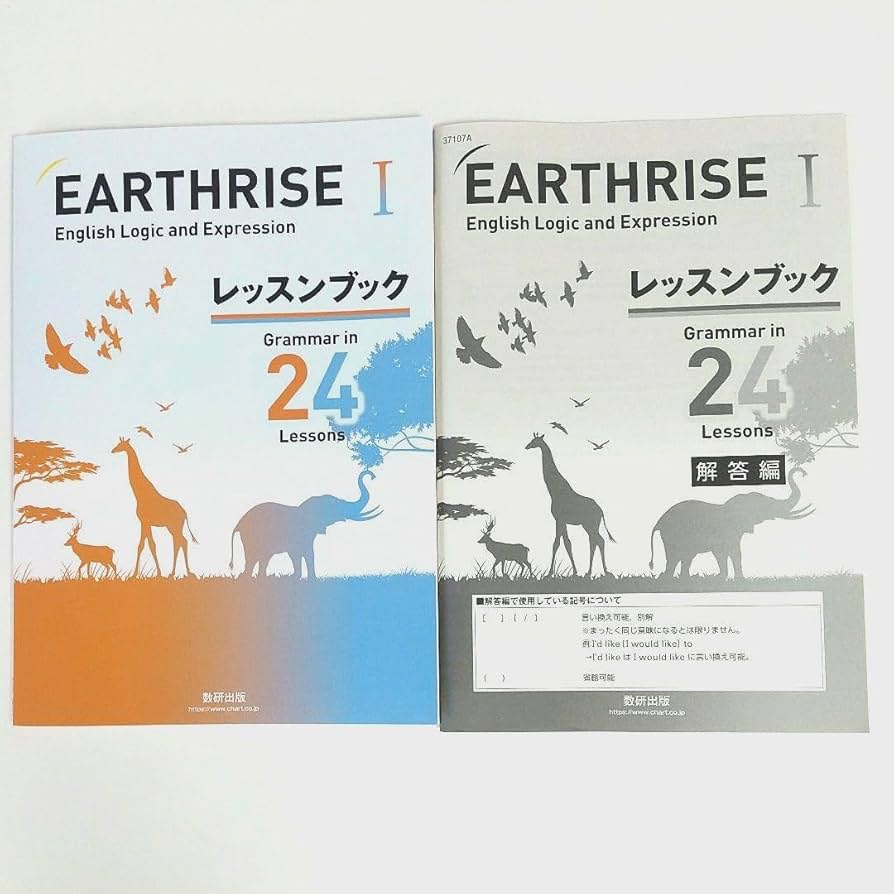 Amazon.co.jp: EARTHRISE I レッスンブック Grammar in 24 : 文房具