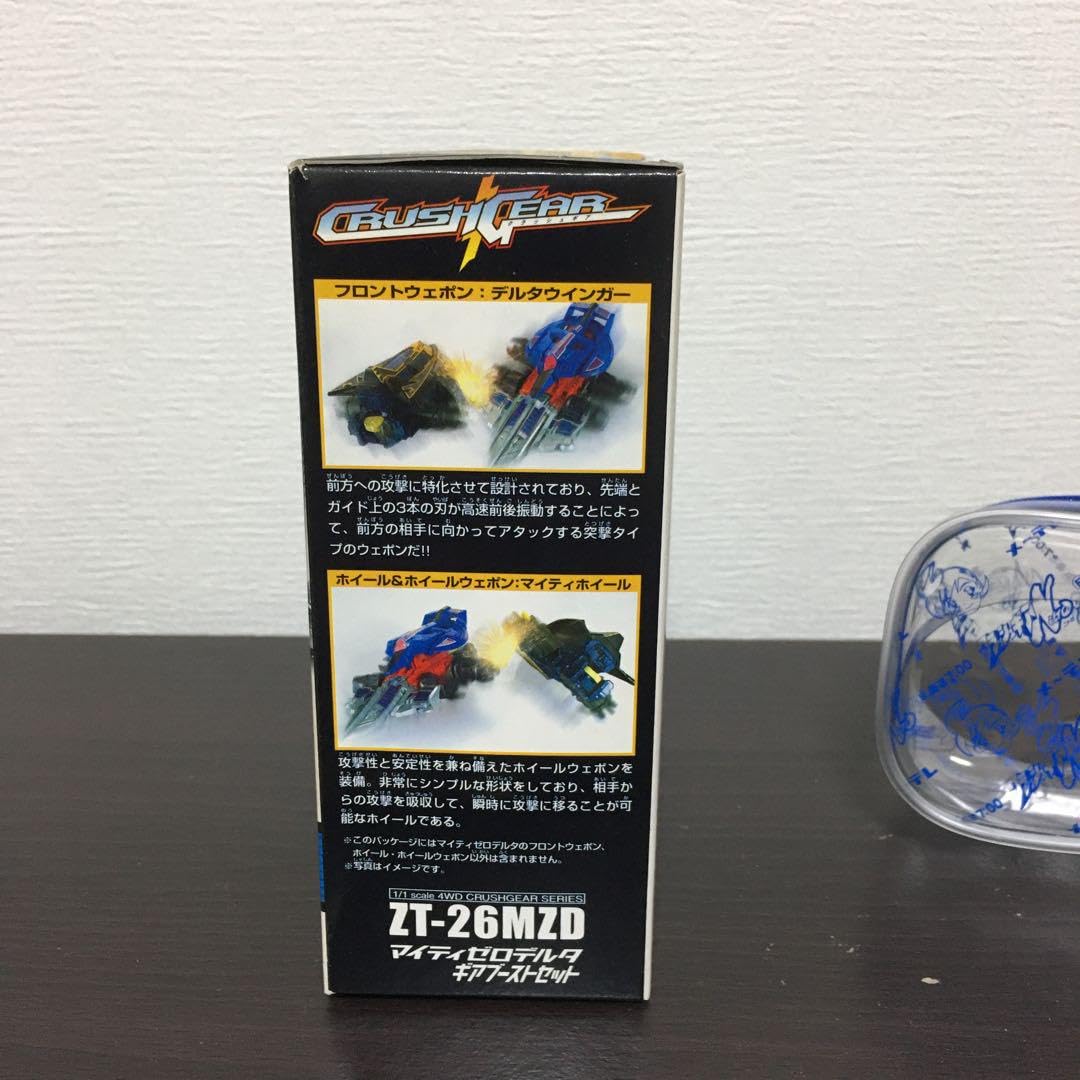 Amazon.co.jp: Crash Gear Mighty Zero Delta Gear Boost Set +