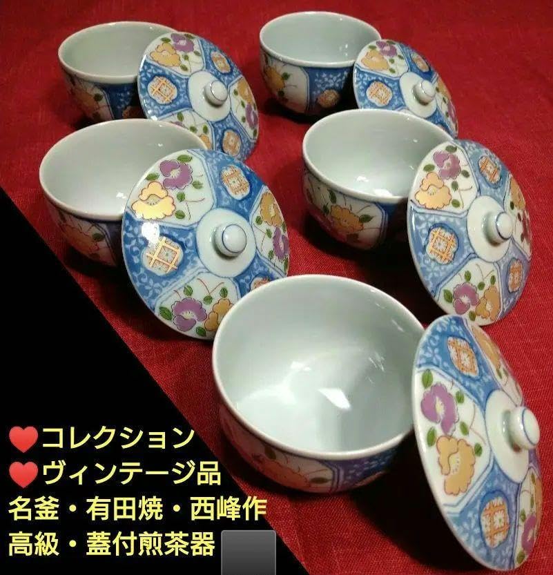 Amazon.co.jp: コレクションヴィンテージ品名釜有田焼西峰作高級金彩蓋 