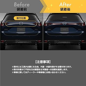 Amazon | CX-5 エクステンデッドLEDテールライト