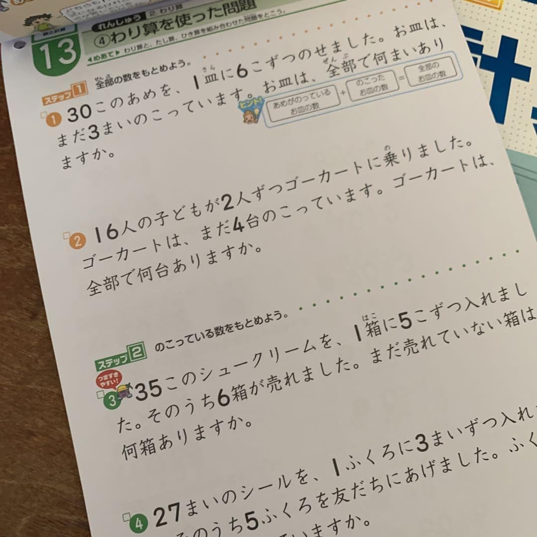 Amazon.co.jp: 2024年度版小学3年生算数計算ドリルノートテスト（啓林