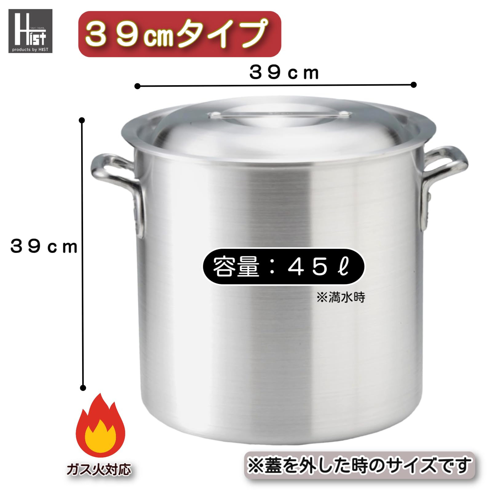 Amazon | 業務用厨房機器 ハイスト hist アルミ 製 寸胴鍋 （ ずんどう 