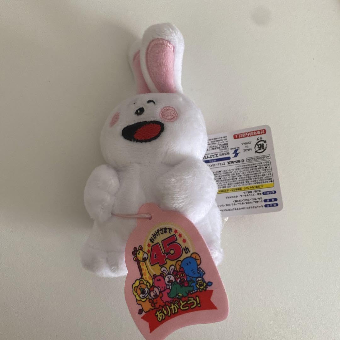 Amazon.co.jp: たべっ子どうぶつ ぬいぐるみ 45th ややちびでか