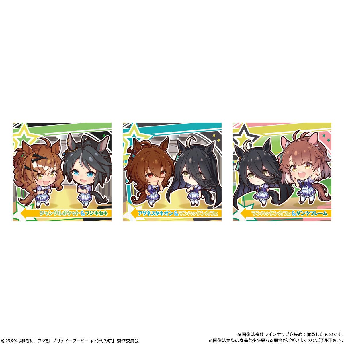 Amazon | バンダイ(BANDAI) イタジャガ 劇場版 『ウマ娘 プリティー