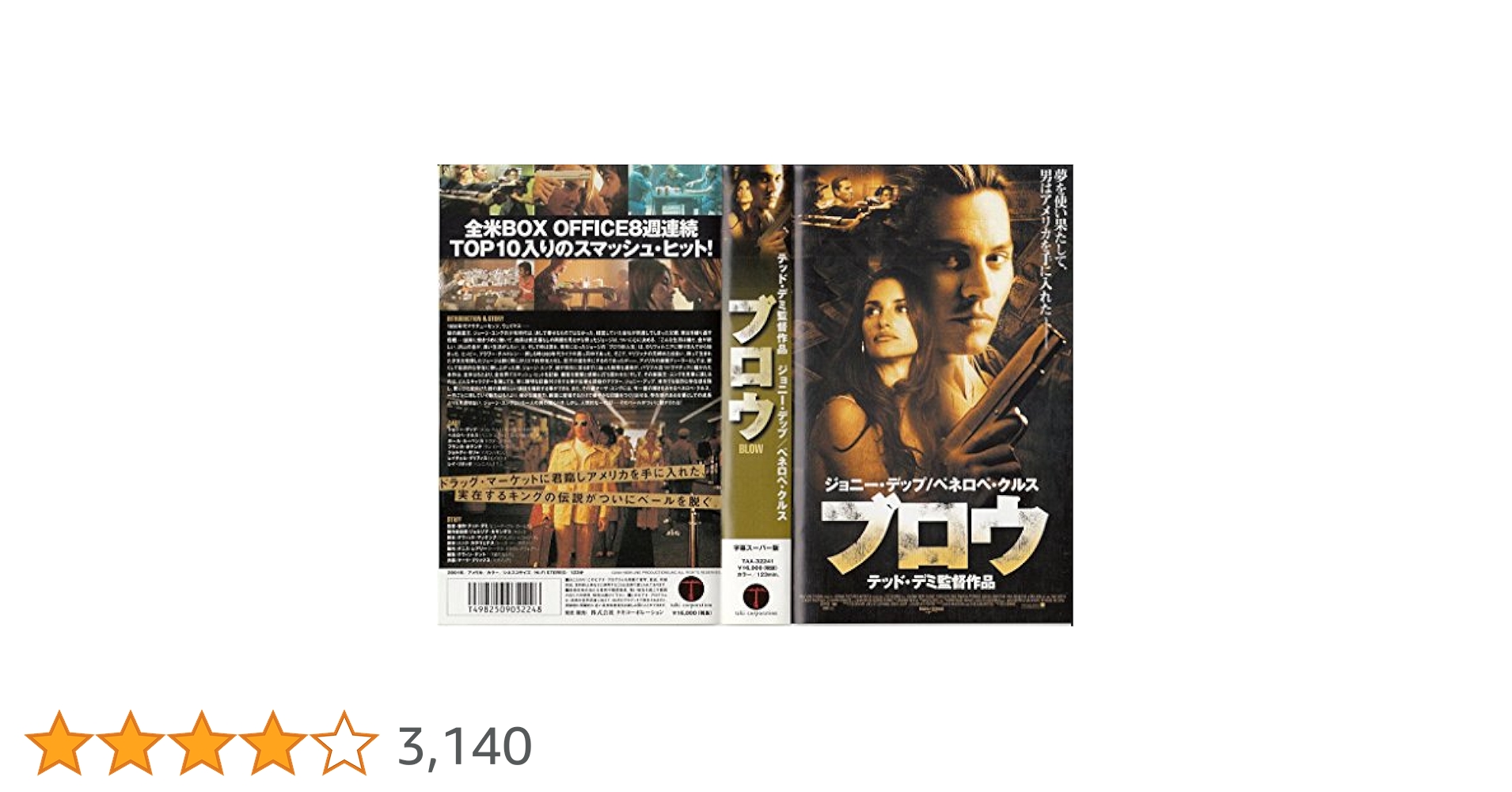 タイムコップ　VHS　字幕版 Amazon.co.jp: タイムコップ(字幕スーパー版) [VHS] : ジャン