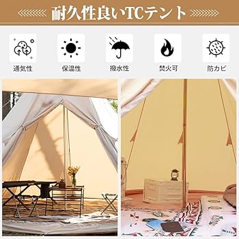 Amazon.co.jp: ワンポールテント 3M TC テント 豪華型 ポリ