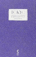 Tokyo, guide subjectif en 53 adresses : Edition bilingue français-japonais 2366241437 Book Cover