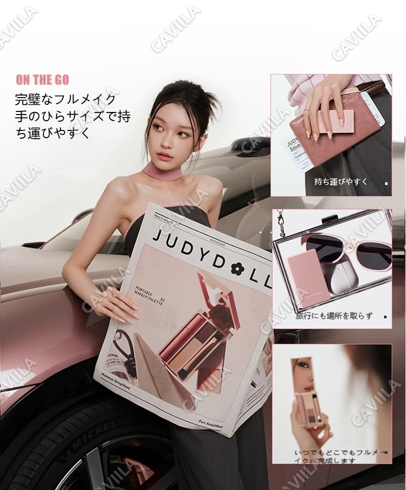 Amazon | ジュディドール 7in1 マルチメイクパレット ミニ 携帯用 8役