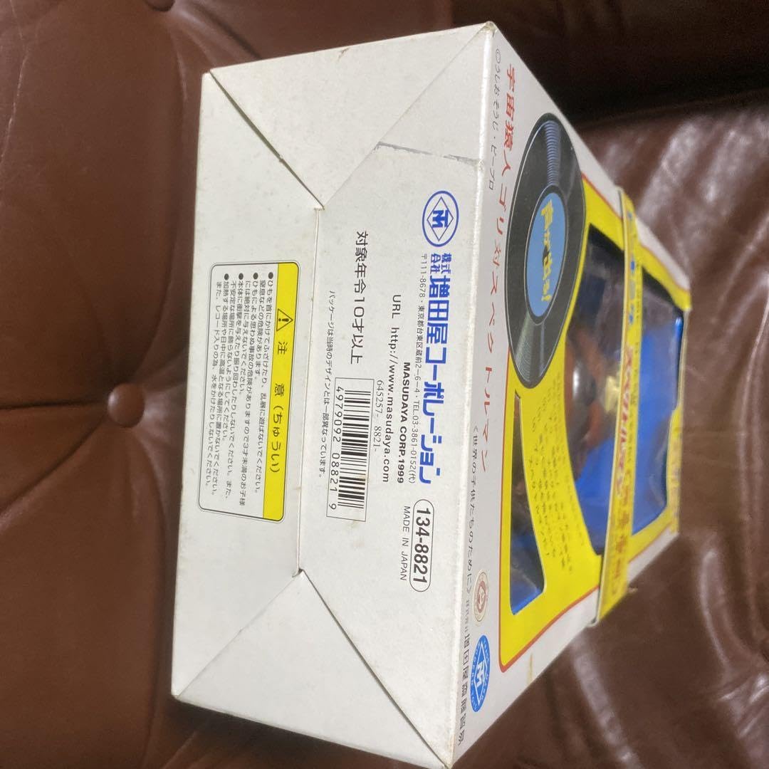 特撮 トーキング スペクトルマン 復刻版 ソフビ 約40cm マスダヤ 特撮