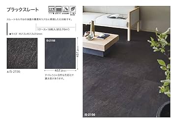 IS18小粒◯●おページ●◯ Amazon | サンゲツ フロアタイル フロアータイル 石目柄