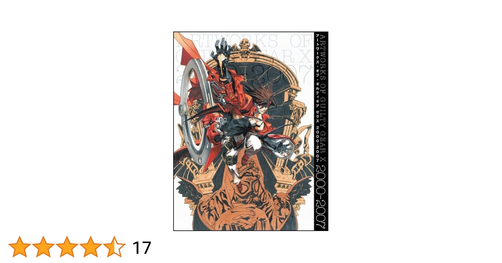 アートワークス・オブ・ギルティギア ゼクス 2000-2007　画集 41Ll1rQttFL._UF350,350_QL80_.jpg