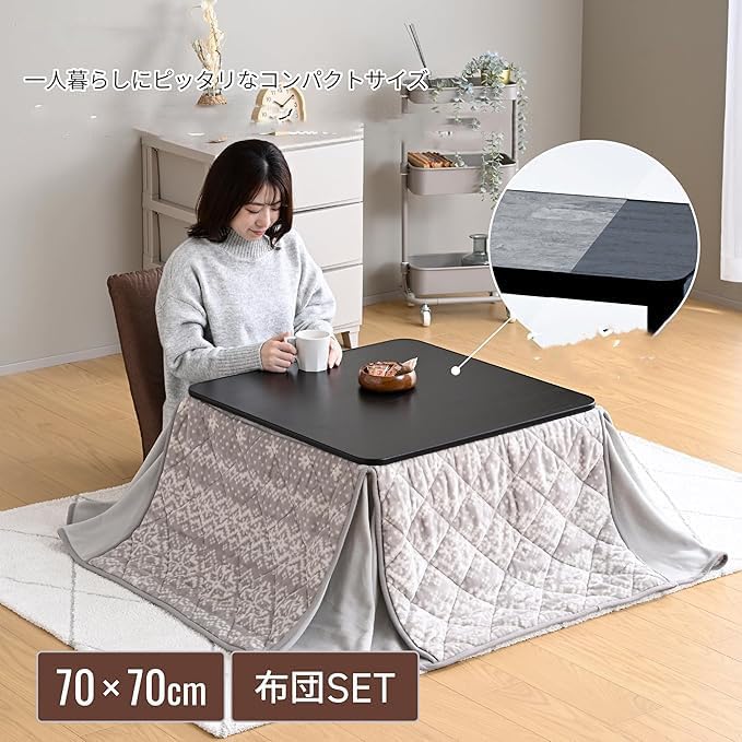 Amazon.co.jp : カジュアル こたつ テーブル 幅70×70cm 正方形 専用