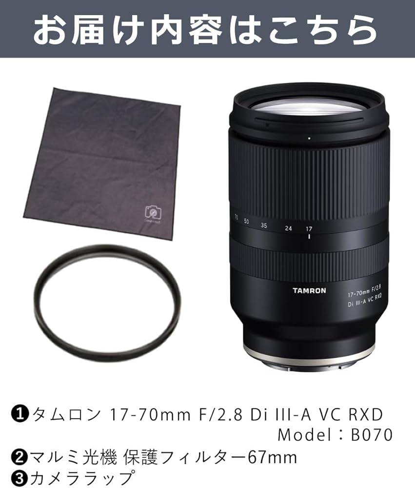 Amazon.co.jp: タムロン 17-70mm F/2.8 Di III-A VC RXD (Model