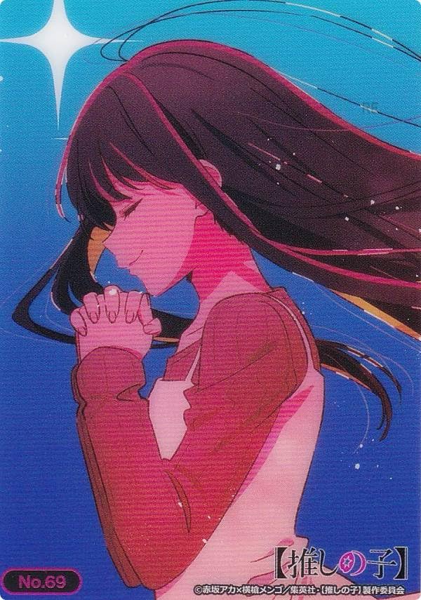 Amazon.co.jp: 【No.69 アイ】 ブシロード トレーディングカード