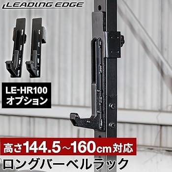 Amazon.co.jp: [リーディングエッジ] ハーフラック 多段階高さ調整