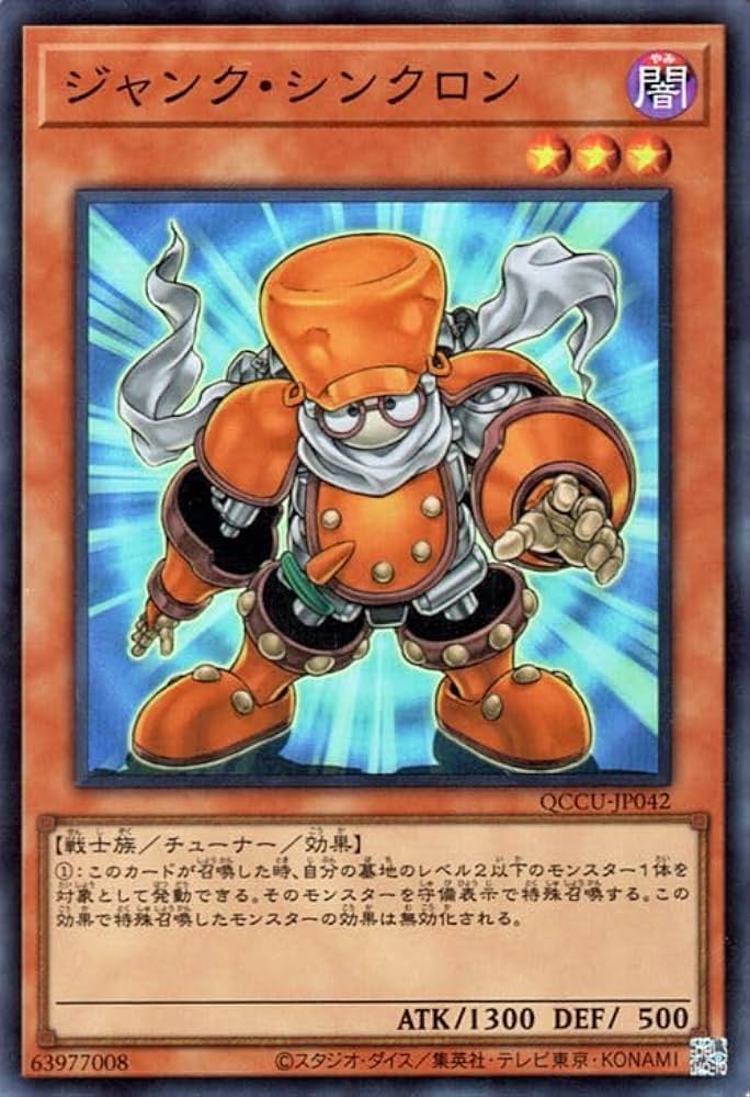 Amazon.co.jp: 遊戯王カード ジャンク・シンクロン(スーパーレア
