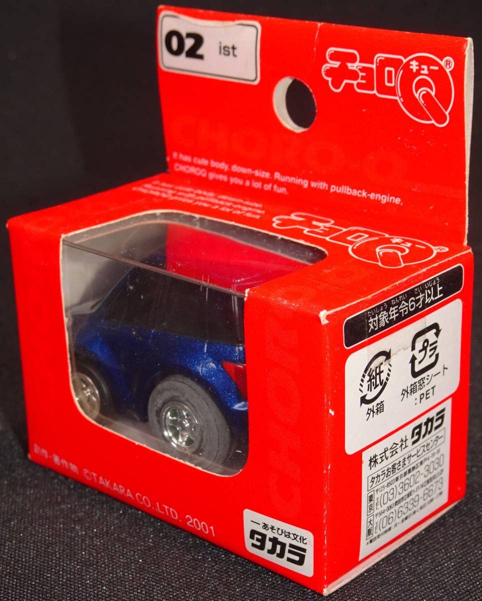 チョロQスタンダード（赤箱）2001，02，03年度版 約144台82車種