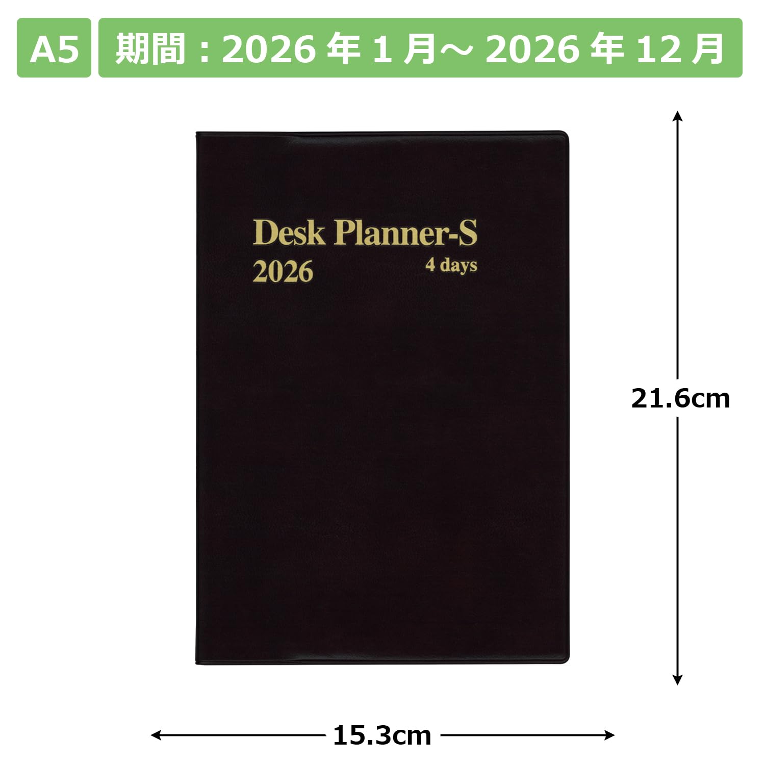 お取り置き　No.192 Amazon.co.jp: 博文館 手帳 2026年 A5 デスクプランナー S 4日 茶 No