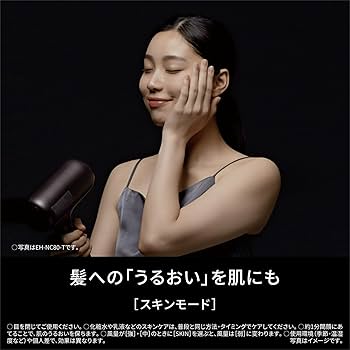 Amazon.co.jp: パナソニック ドライヤー ナノケア nanocare